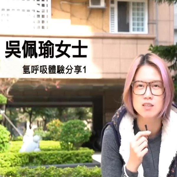 吸氫氣 喝氫水后，一覺能睡到天亮