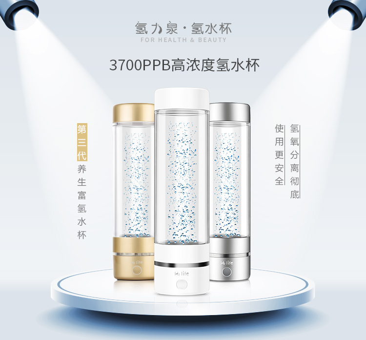 氫力泉水杯