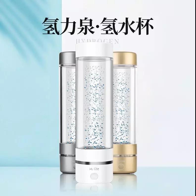 氫水杯