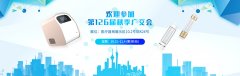 氫力泉邀您相約126屆秋季廣交會