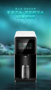 氫力泉富氫飲水機(jī)：打造健康純凈的“生命之水·富氫鮮活水”