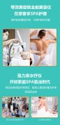 氫力泉水療儀：創(chuàng)新家庭SPA護(hù)理，重拾肌膚活力