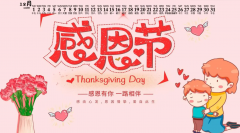 氫力泉，在感恩節(jié)里傳遞愛的力量