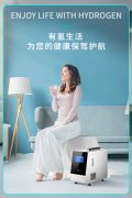 探索氫氧機(jī)的奧秘，引領(lǐng)健康生活新潮流