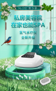 氫力泉：氫氣微納米水療儀廠家的行業(yè)先鋒，為您的健康注入新活力