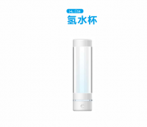 富氫水杯，讓您的飲水生活更加健康、美好！