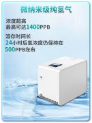 氫力泉帶您了解：氫氣泡浴的好處