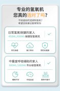 氫力泉吸氫機(jī)選購指南：為您的健康呼吸保駕護(hù)航