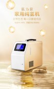 正常人每日吸氫氣：科學(xué)探索吸氫機(jī)使用頻率！