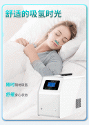 氫氧的溫柔擁抱：氫力泉如何助您擁有甜美夢(mèng)境