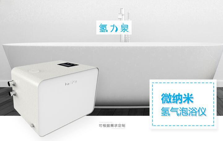 氫氣泡浴儀