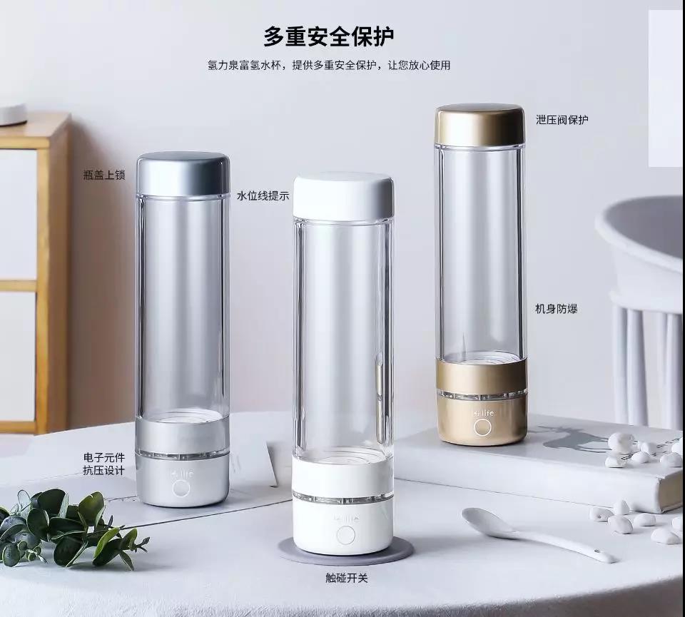 氫水杯