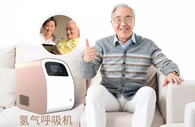 氫氣呼吸機