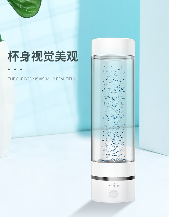 富氫水杯