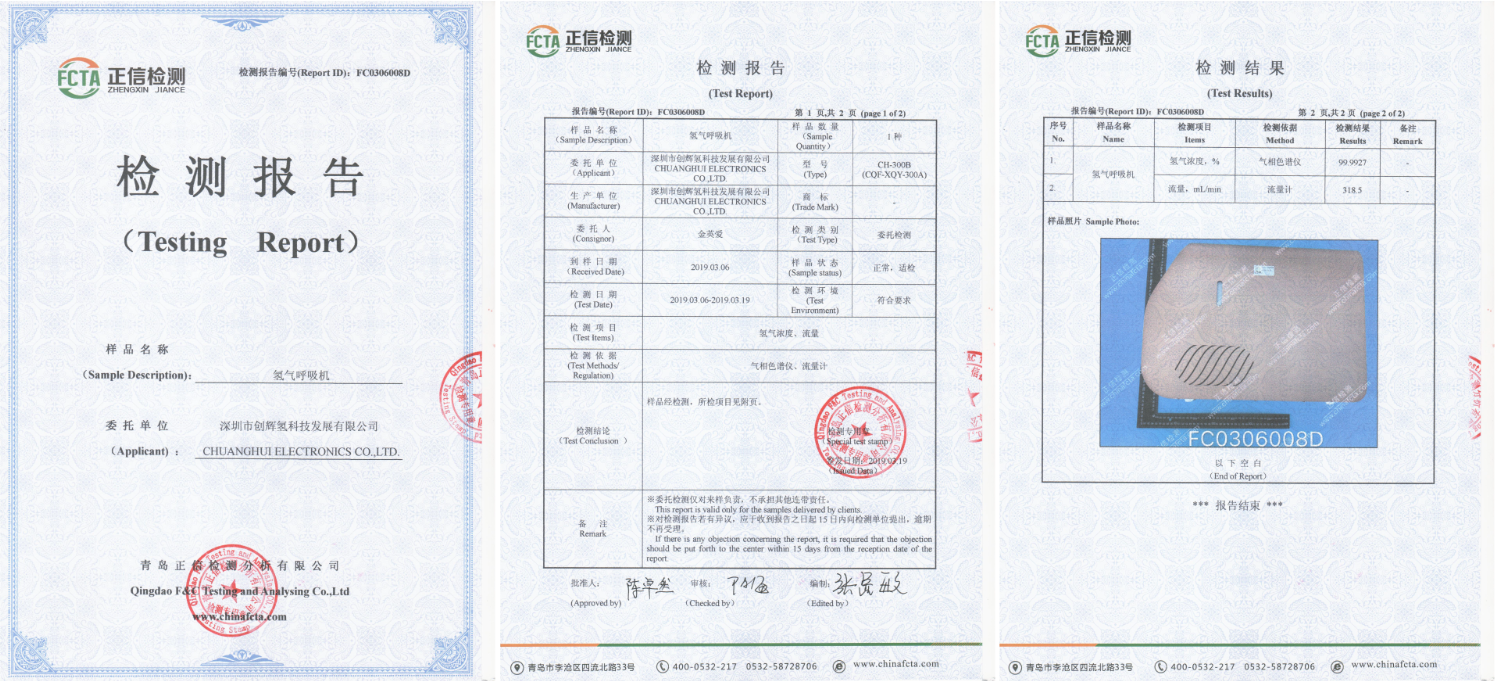 檢測(cè)報(bào)告