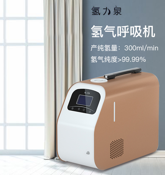 氫氣呼吸機(jī)