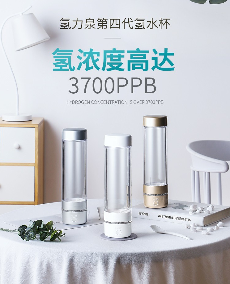 富氫水杯