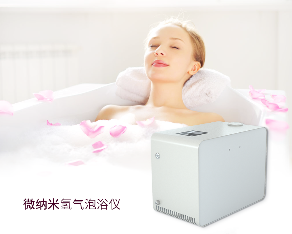 微納米氫氣泡浴儀