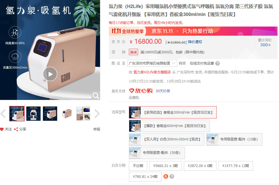 家用吸氫機(jī)價(jià)格多少錢？?jī)r(jià)格多少最為合適？
