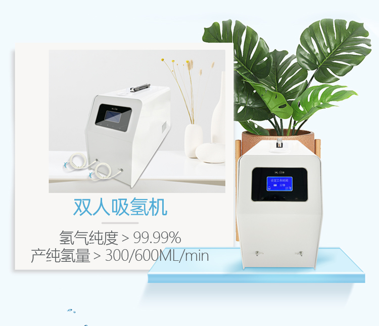 吸氫機(jī)吸多少流量的最好？使用吸氫機(jī)注意事項