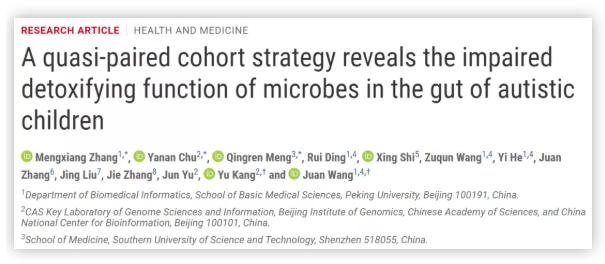 Science子刊：我國學(xué)者證實(shí)腸道菌群與自閉癥的關(guān)聯(lián)，腸道菌群排毒功能受損導(dǎo)致毒素積累，進(jìn)而引發(fā)自閉癥