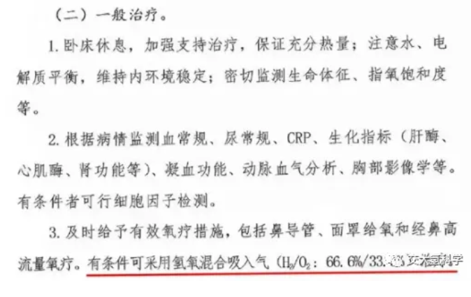 引導(dǎo)氫醫(yī)學(xué)發(fā)展的兩院院士們！