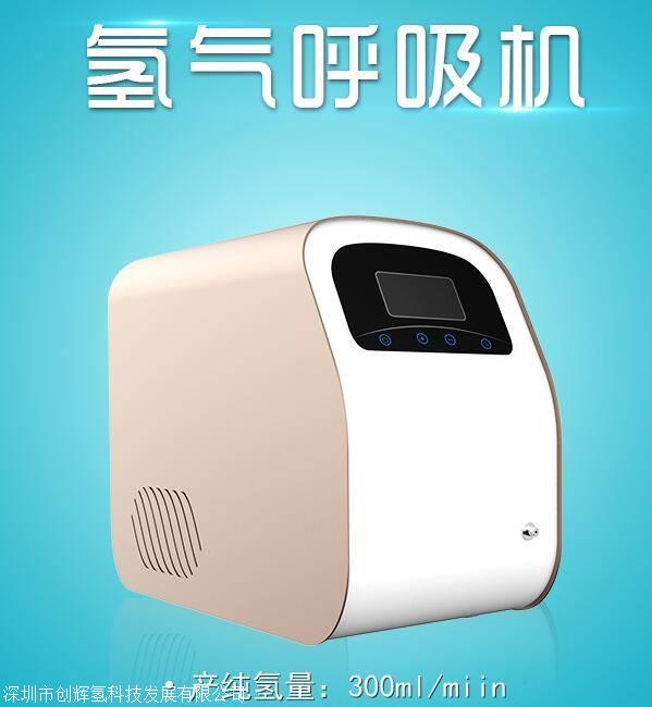 中國最好的氫氣呼吸機是哪家？哪家品牌比較好？
