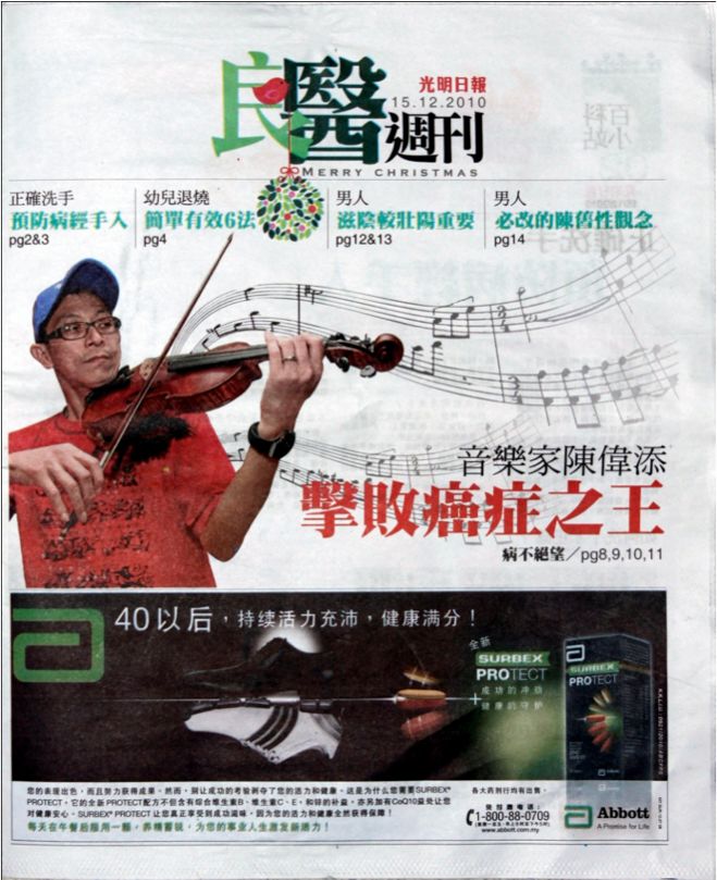 “氫氣控癌”在臺(tái)灣（一）耳目一新的議題：冷凍消融聯(lián)合吸氫