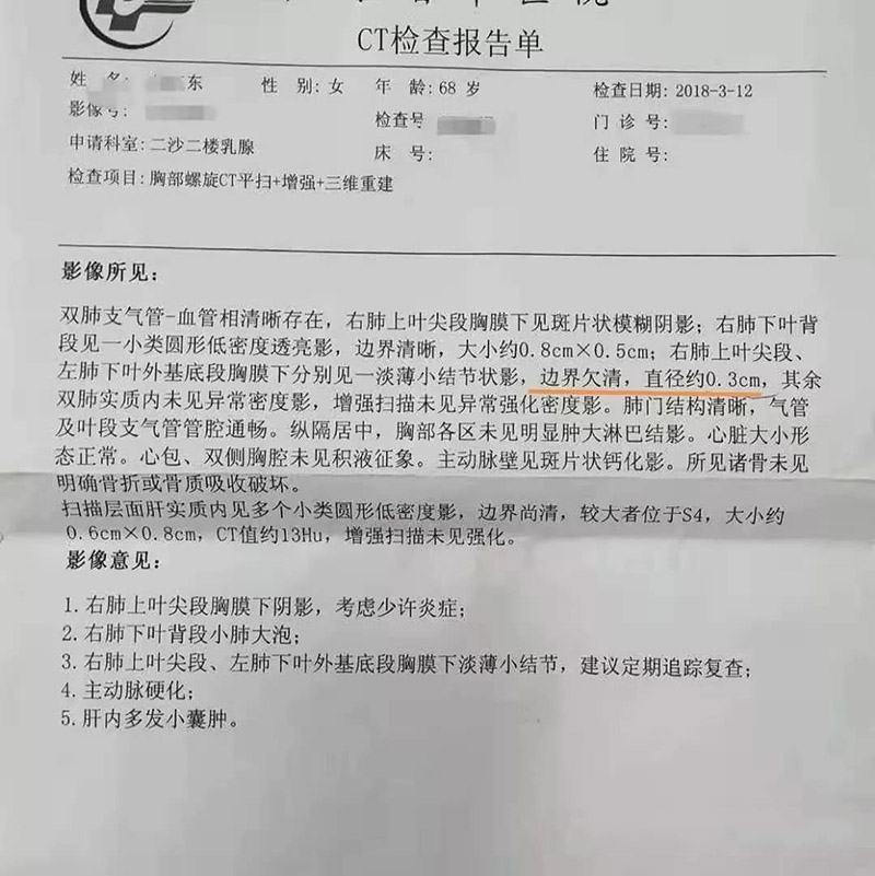 肺結(jié)節(jié)糾結(jié)，吸氫氣釋懷