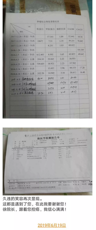 肝細(xì)胞及膽管癌指標(biāo)終于正常！他對(duì)吸氫信心滿滿