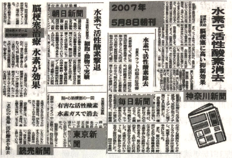 發(fā)展迅速的氫氣醫(yī)學