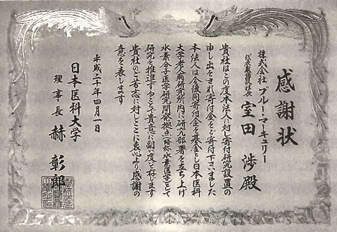 日本及其他國家的氫氣醫(yī)學發(fā)展現(xiàn)狀