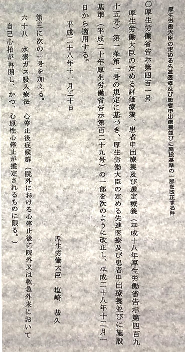 日本及其他國家的氫氣醫(yī)學(xué)發(fā)展現(xiàn)狀