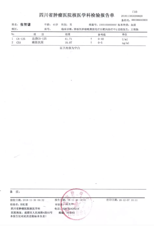 氫案例|他吸氫一個(gè)月后，腫瘤指標(biāo)接近正常值