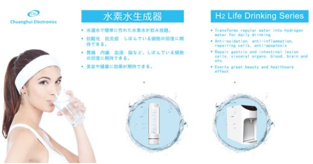 日本最大規(guī)模的健康展會，氫力泉星光熠熠