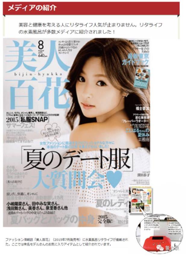 日本最大規(guī)模的健康展會，氫力泉星光熠熠