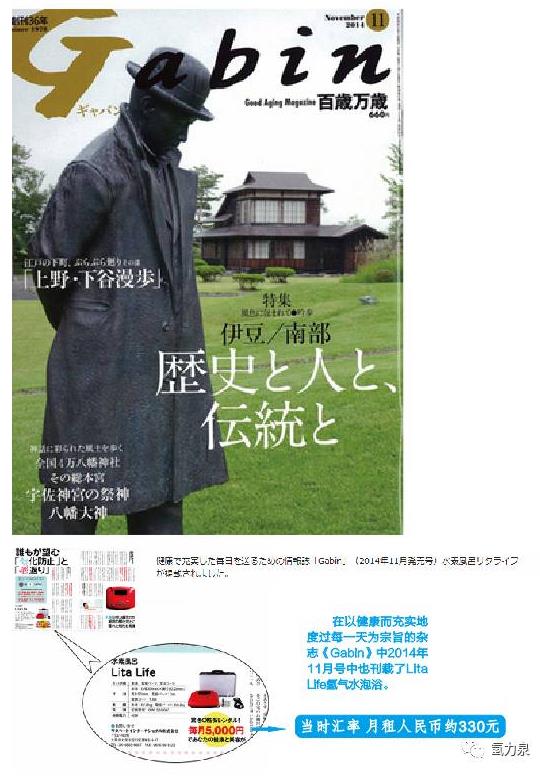 日本最大規(guī)模的健康展會，氫力泉星光熠熠