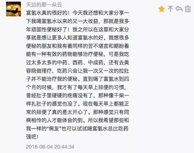 喝氫水，多年便秘好了