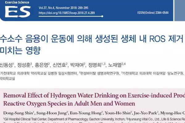 為減少氧化損傷，建議運動后飲氫水