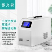 家用吸氫機(jī)在哪里買？哪個(gè)品牌的吸氫機(jī)更好？
