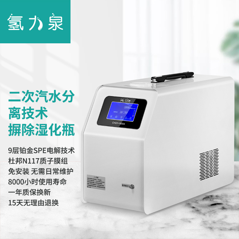 吸氫機