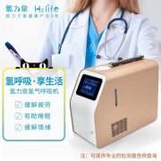 2022氫氧呼吸機(jī)推薦,吸氫機(jī)哪個(gè)牌子好？性?xún)r(jià)比高吸氫機(jī)推薦