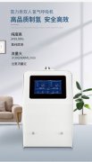 家用吸氫機(jī)十大品牌有哪些？家用吸氫機(jī)十大品牌里哪家好