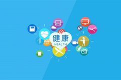 氫醫(yī)學(xué)與大健康：氫醫(yī)學(xué)對大健康意義非凡！