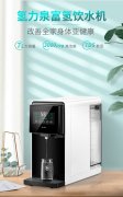 氫水機(jī)的功能和介紹