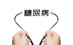 氫氣對(duì)糖尿病足的治療