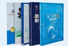 神奇的氫療：一種全新的健康方法